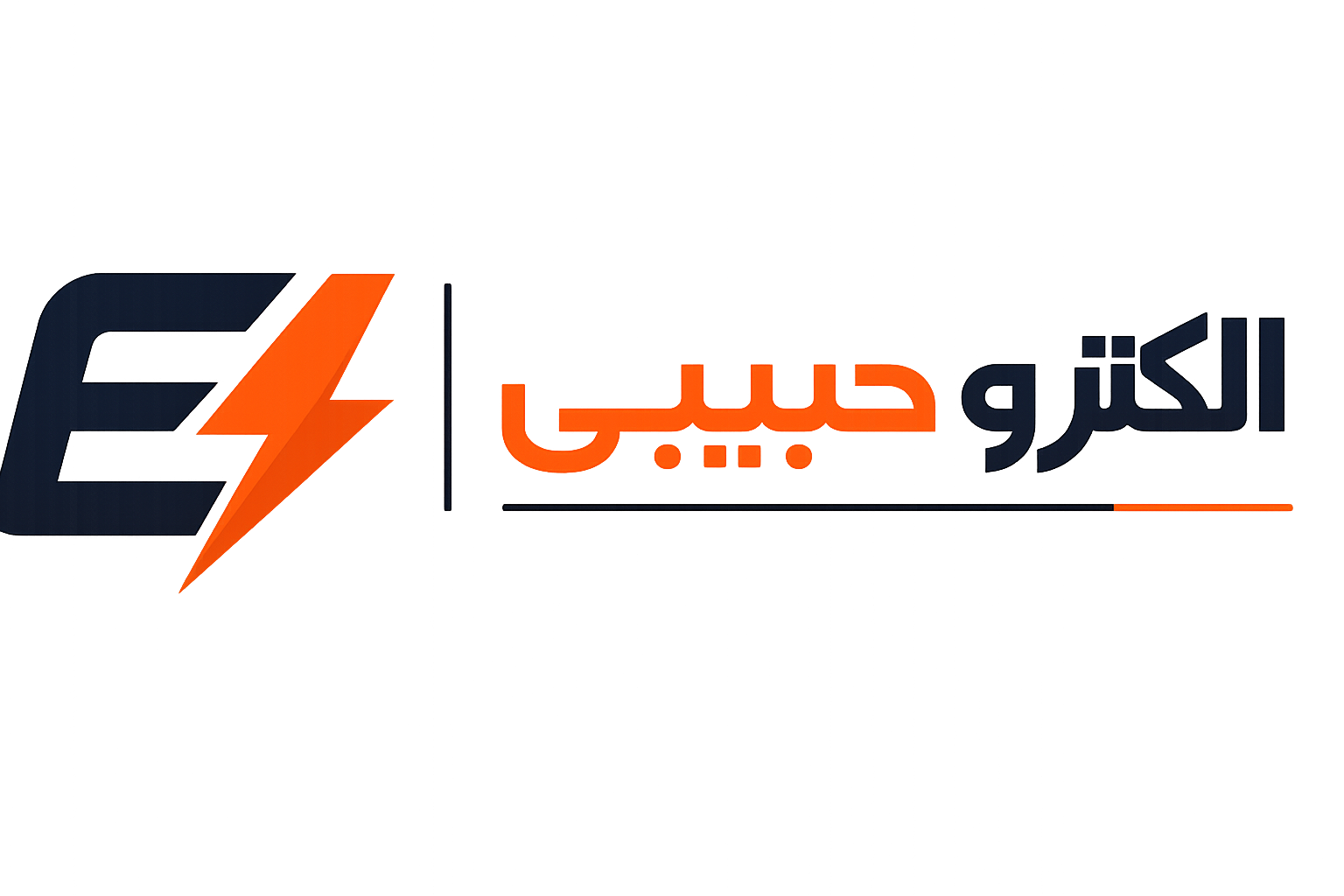 الکتریکی حبیبی